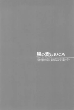 Page 6 of Shounen wa Arano wo Mezasu