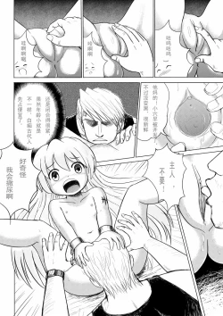 Page 12 of 2011年 军火商