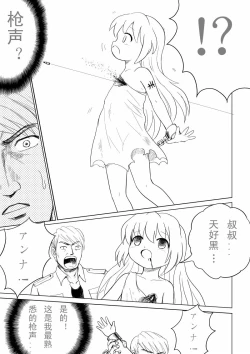 Page 23 of 2011年 军火商