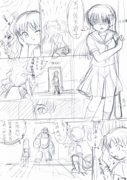 Page 18 of 2011年 泪子的忧郁 算是我的黑历史