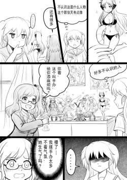Page 16 of 椰蓉转学 漫画