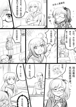 Page 4 of 椰蓉转学 漫画
