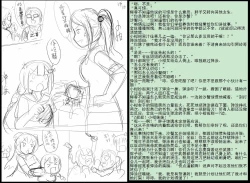 Page 12 of 金丝雀 第四章