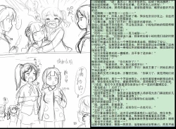 Page 13 of 金丝雀 第四章