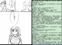 Page 25 of 金丝雀 第四章