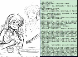 Page 27 of 金丝雀 第四章