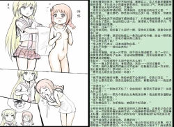 Page 51 of 金丝雀 第四章