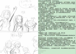 Page 6 of 金丝雀 第四章