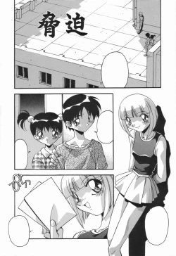 Page 137 of Kyoudai no Niku Lynch