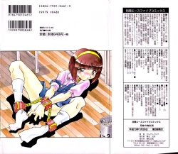 Page 2 of Kyoudai no Niku Lynch