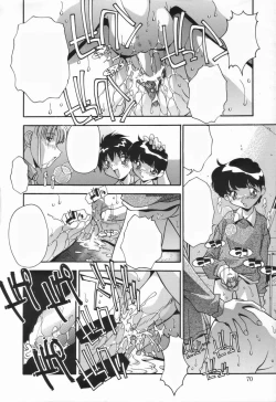 Page 74 of Kyoudai no Niku Lynch