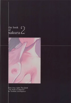Page 17 of THE BOOK OF SAKURA 2