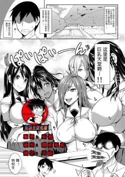 Page 1 of Oppai Houimou Zenpen