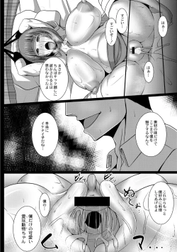 Page 26 of JK aigan Chiiku Nisshi 3-wa