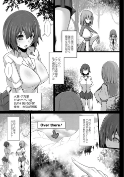 Page 19 of Kangoku chokyo shima 1-wa
