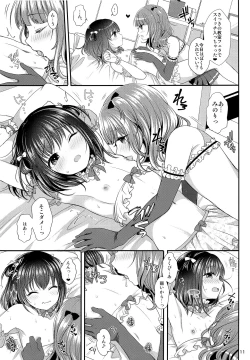 Page 12 of Oshiete Ageru