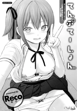 Page 1 of Temptation Toranoana Gentei Shousasshi