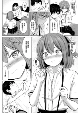 Page 5 of Temptation Toranoana Gentei Shousasshi