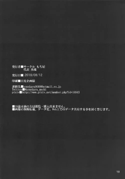 Page 17 of Sanzou-chan ni Tanomikomu