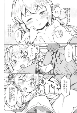 Page 15 of Morokoshi Hime wa Power Max ni Shitai