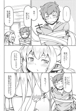 Page 17 of Morokoshi Hime wa Power Max ni Shitai