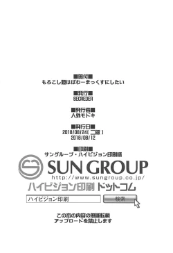 Page 33 of Morokoshi Hime wa Power Max ni Shitai