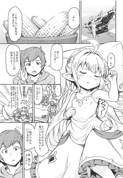 Page 4 of Morokoshi Hime wa Power Max ni Shitai