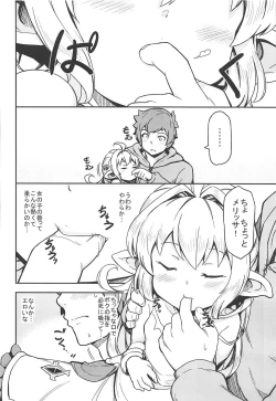 Page 5 of Morokoshi Hime wa Power Max ni Shitai