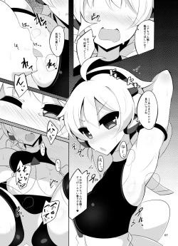 Page 6 of ニアちゃん本