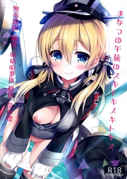 Page 1 of Manatsu no Gogo no Sukitokimekitokisu