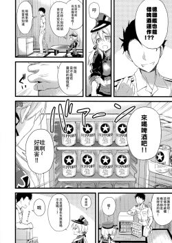 Page 8 of Manatsu no Gogo no Sukitokimekitokisu