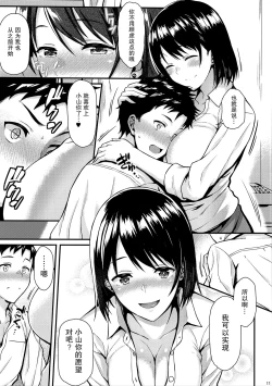 Page 10 of Ore no Hajimete wa Senpai ni Ubawaretai!!