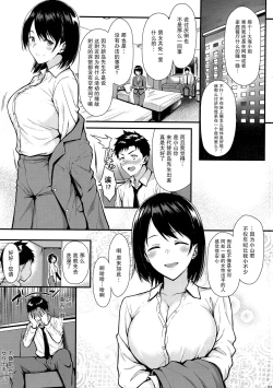 Page 2 of Ore no Hajimete wa Senpai ni Ubawaretai!!