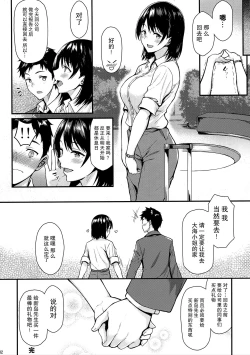 Page 31 of Ore no Hajimete wa Senpai ni Ubawaretai!!