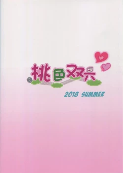 Page 25 of Hanayome no Shirube | Bride's Sliver