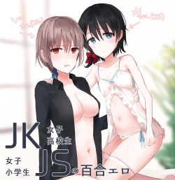 Page 1 of JKxJS no Yuri Ero