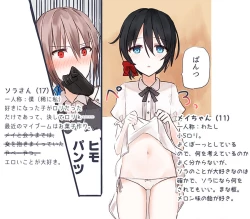 Page 2 of JKxJS no Yuri Ero