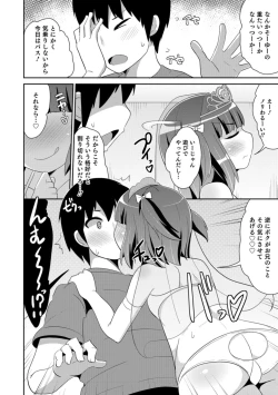 Page 12 of Otokonoko HEAVEN Vol. 40