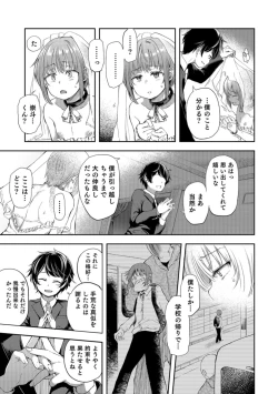 Page 25 of Otokonoko HEAVEN Vol. 40