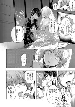 Page 26 of Otokonoko HEAVEN Vol. 40