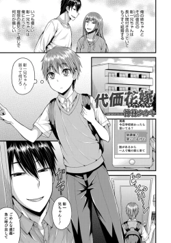 Page 43 of Otokonoko HEAVEN Vol. 40