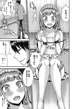 Page 45 of Otokonoko HEAVEN Vol. 40