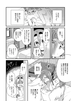 Page 80 of Otokonoko HEAVEN Vol. 40