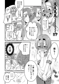 Page 82 of Otokonoko HEAVEN Vol. 40