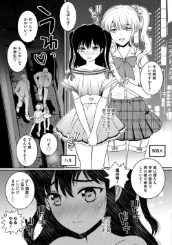 Page 93 of Otokonoko HEAVEN Vol. 40