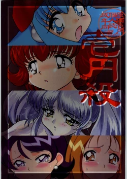 Page 1 of Ichien Satsu