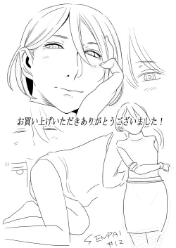 Page 22 of Akogare no Senpai ni