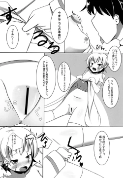 Page 10 of Chaldea Denryoku Kiki