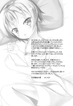 Page 21 of Chaldea Denryoku Kiki