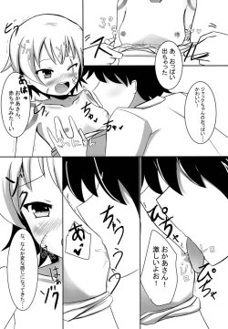 Page 9 of Chaldea Denryoku Kiki